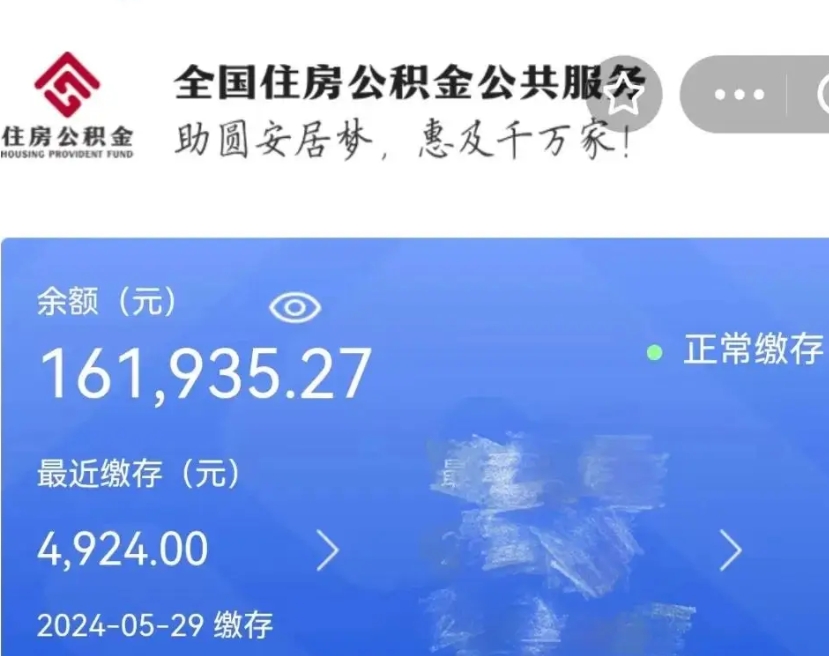 淇县公积金自离了能取吗（住房公积金自离了能拿吗）